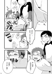 [Nanashi Shounen (7c)] Oshioki Iincho! [Chinese] [Digital]