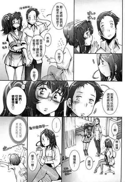 Pretty Cool + Extras