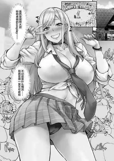 Maji!? Ugokenain dakedo~