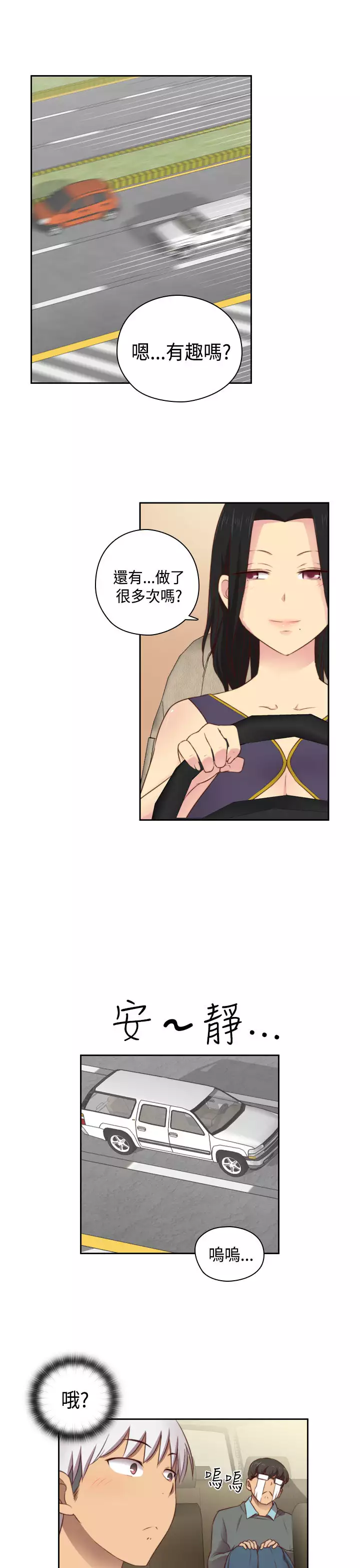 H-Campus H校园<第2季> Ch.47~54 中文