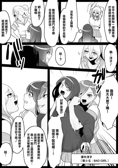 [ERBS (Toppogi)] Fetishist Ch. 5 [Chinese] [臭鼬娘漢化組]