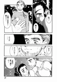 [Nakanoo Kei] Step Up Mother