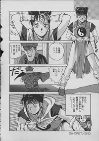 [Katase Shou] Miko chan ga iku