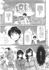 [Pon Takahanada] Niizuma Osenaka Nagashimasu Ch. 1-11