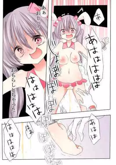 Maid Nintei Kusuguri Test!?