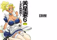 [EDO-ya (EDO)] Mihoshi Tsuma Zenbu (Tenchi Muyo!) [Digital]