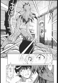 [Moriman Sho-Ten (Various)] KATZE 13 (Neon Genesis Evangelion)