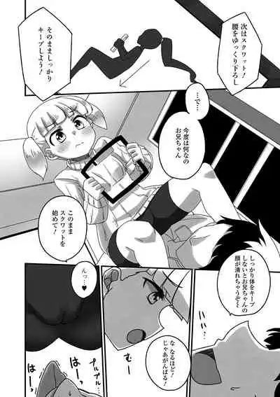 [Anthology] Digital Puni Pedo! Vol. 18