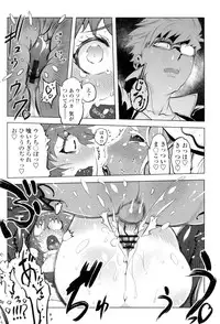 [Drill Jill] Ikenai ♥ Sperm Bitch!!! [Digital]