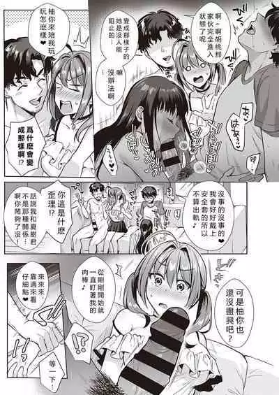 [Ame Arare] Swapping Party!! (COMIC ExE 23) [Chinese] [vexling機翻] [Digital]