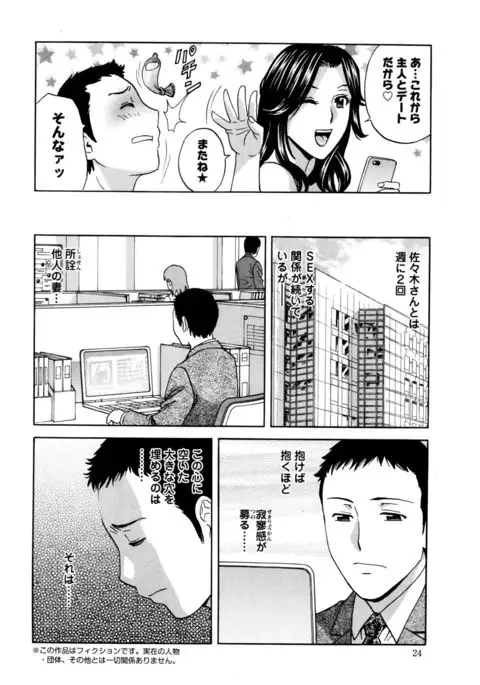 Kiyoku Tadashiku Inwaini Ch. 1-3