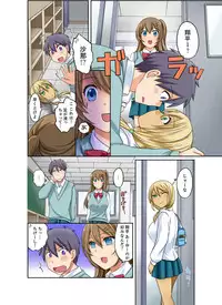 [Megi] Kuro Gal to Micchaku Pool SEX! -Houkago Yarisugi Iinkai- [Kanzenban] 1