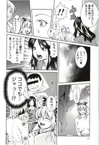 [KUBU Kurin] Coppia - Renai Kissashitsu