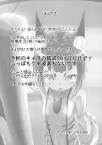 (C94) [Dasei Seikatsu Suishin Iinkai (Asao Masakazu)] Ko Kin Wakan