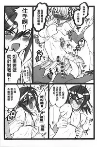 [Keuma] Ero-Figure [Ge] | ERO情色女體模型 [下] [Chinese]