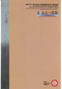 (C68) [Milts Chaya (Milts)] Abnormitaten (Dead or Alive)