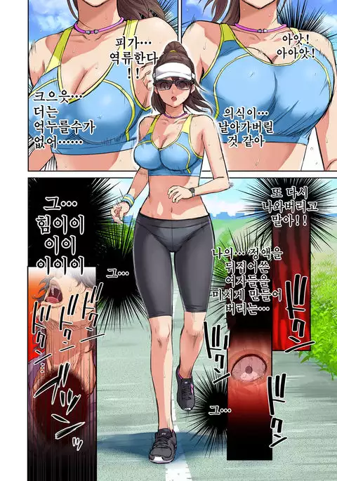 Meromote 1 Jogging Chuu Ni Ikinari Bukkake