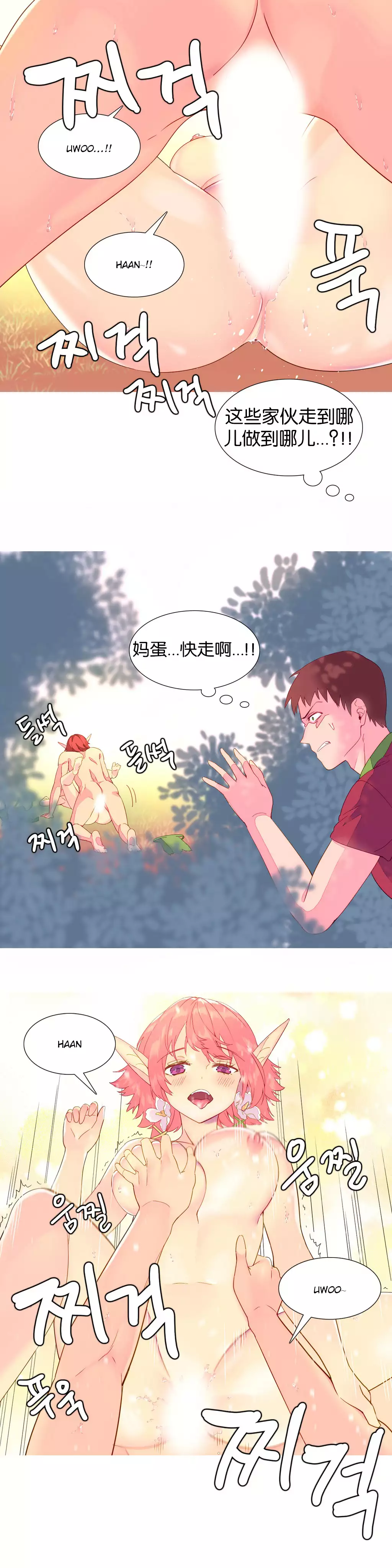 我统治的世界 Ch.1-14