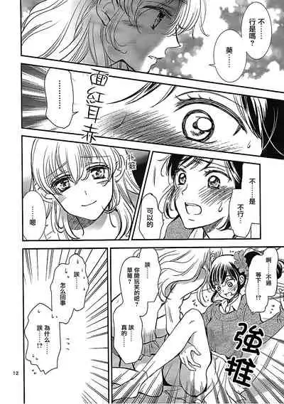 (C91) [Cherry Moon (K-Zima)] Eien Unit Kouhen (Aikatsu!)[Chinese] [大友同好会]