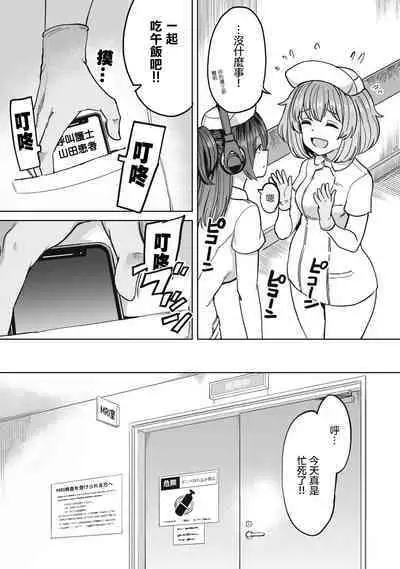 Zen Nenrei Ban ch10 Zenpen