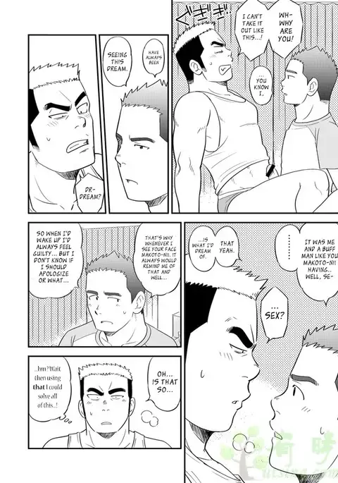 My Little Brother's That Can't Be This Huge!!