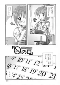 [Takase You] Hare Dokidoki H Biyori