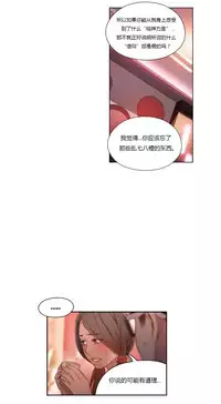 [Park Hyeongjun] Sweet Guy Ch.22-45 (Chinese)