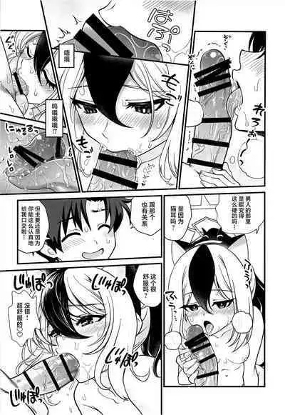 Onikata Kayoko no Tsutsushimibukaku Kenkyo na Himitsu