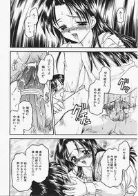 [Kageno Illyss] Usotuki