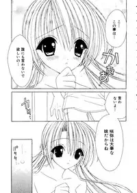 [RinRin] Love Chara Box