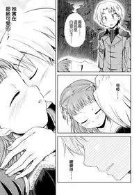 [Yoshino] Pico-ism! [Chinese] [Badluck1205]