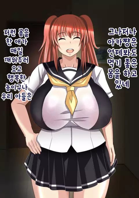 Oyaji no Saikon Aite wa Ore no Pocchari Osananajimi