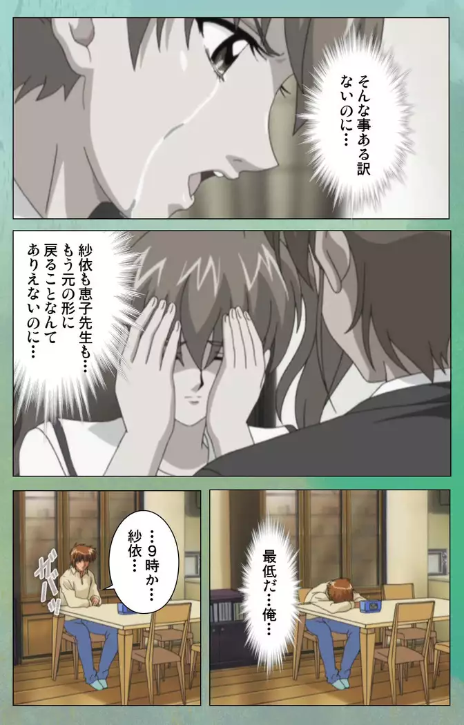 My Classmate's Mother kanzenhan