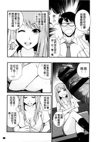 [Yomoyama Akira] Cream Situation | 濃稠乳液的狀況 [Chinese]