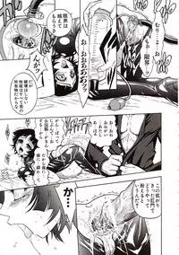 [Jam Ouji] Jigoku Gakuen Seitokai