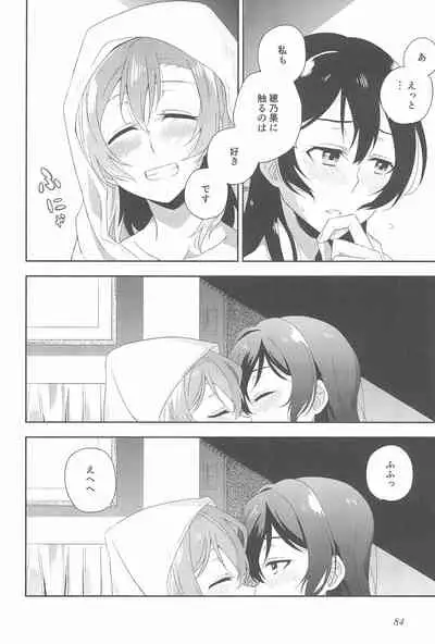 Super Osananajimi Lovers!