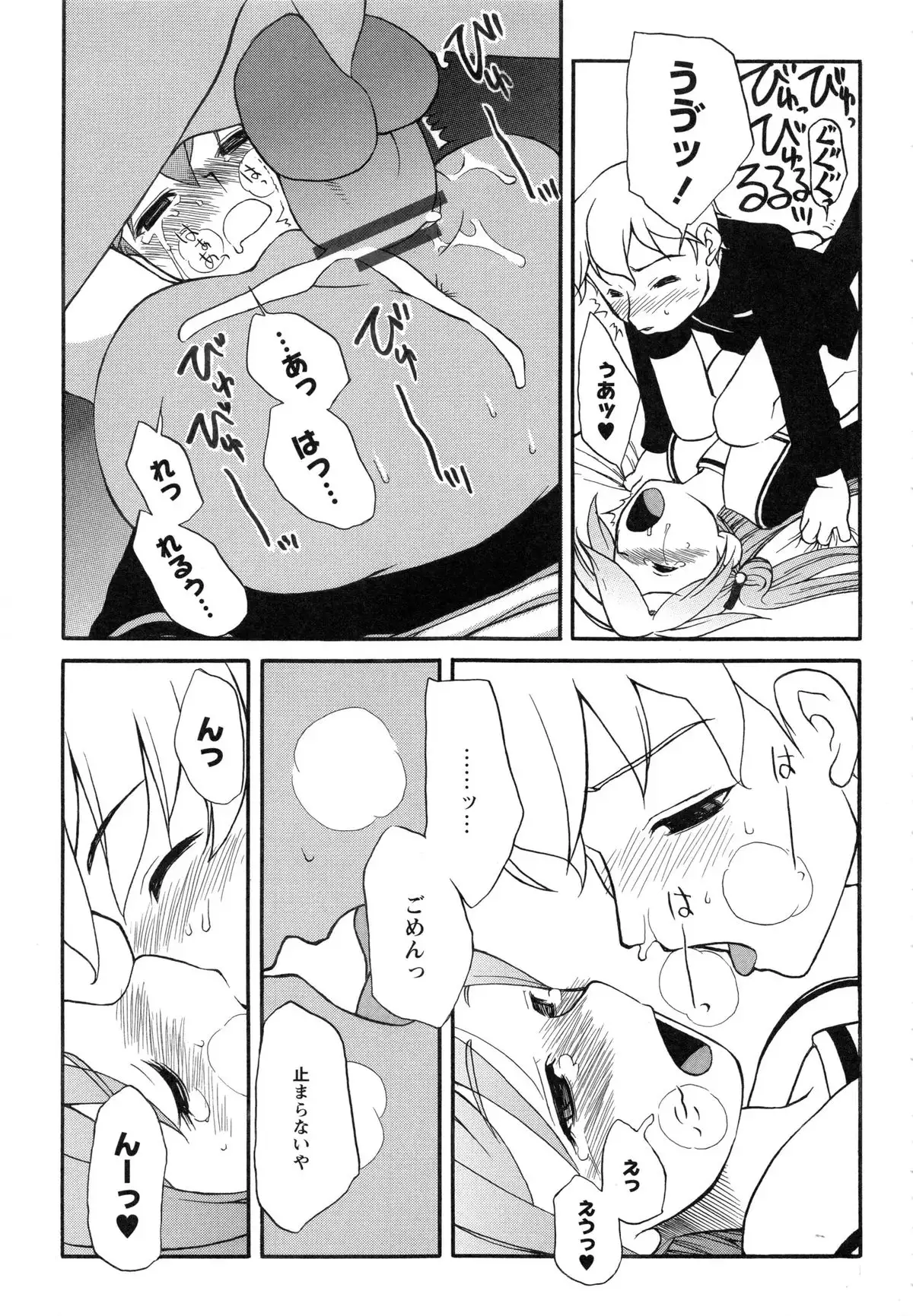 Itoshii × Itooshii ~Namakan Daishuki Sex~