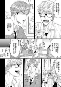 [Ogeretsu Tanaka] Escape Journey [Digital]