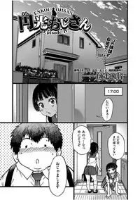 [Shiwasu no Okina] Enkou Oji-san Episode Ⅰ-Ⅴ [Digital]