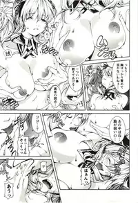 [KUBU Kurin] Coppia - Renai Kissashitsu