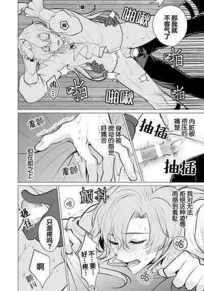 Oujitachi no Insan | 王子们的淫餐