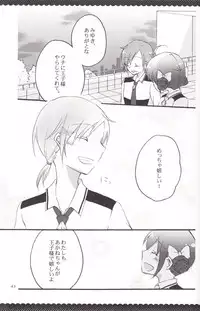 [Niratama (Sekihara, Hiroto)] Ultra Happy End (Smile Precure!)