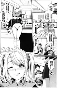 [Harukichi] Hatsukoi Chocolate [Chinese]