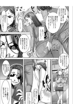 Boku no Kazoku o Sarashimasu+ Tokuten