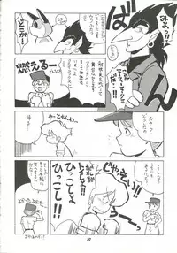 [Cha Cha Cha Brothers (Yokoyama Chicha)] Harenchi (Various)