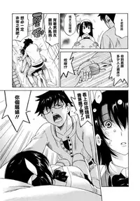 [Otono Natsu] Paff Paff! | 胸親胸愛！ [Chinese] [YuLong&FengXin]