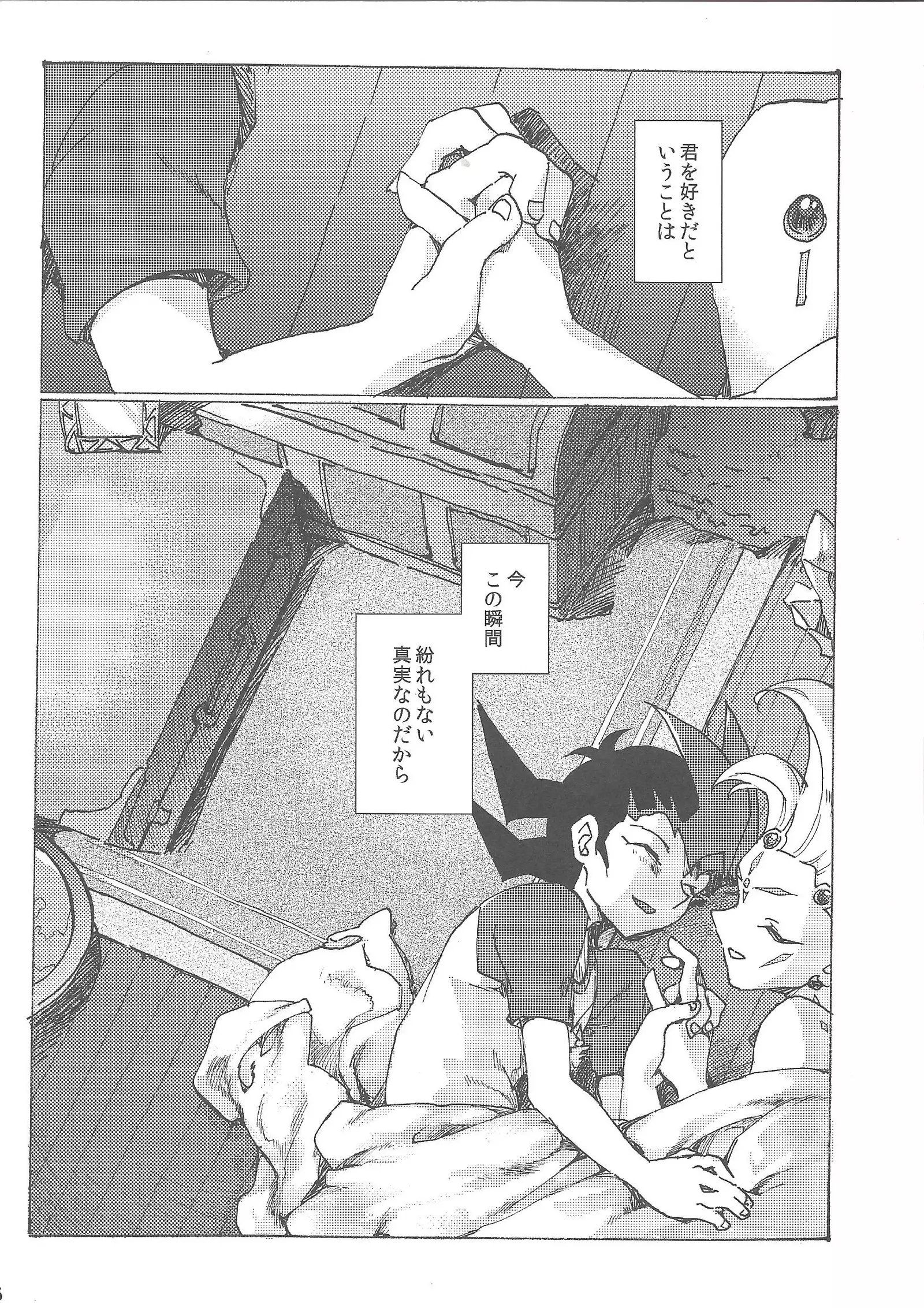 Ore to watashi no kaosuōbārei!