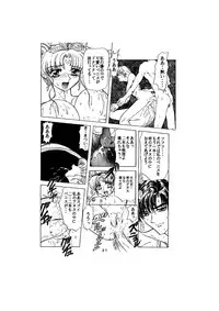 [Global One (MARO)] Sadistic - Tenkuu no Shou - (Various)