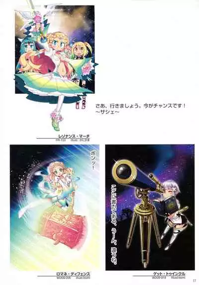 WIXOSS ART Material III