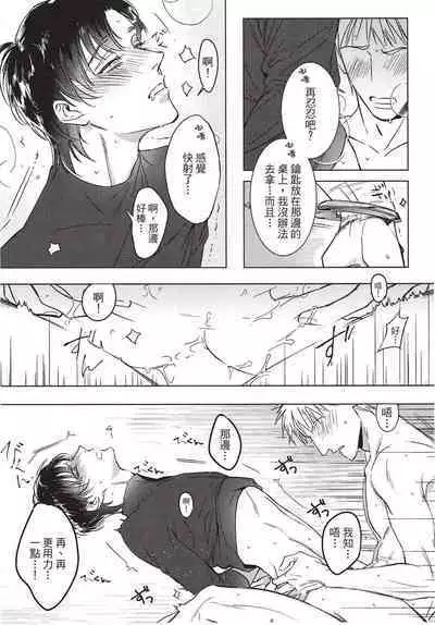 Chihireru Kubiwa | 碎裂的项圈